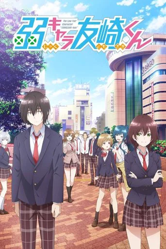 Regarder Bottom-Tier Character Tomozaki en streaming complet