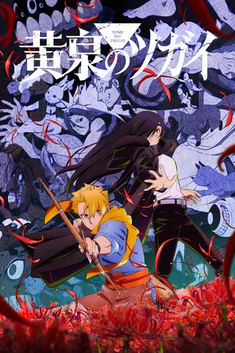 Regarder Tsugai - Daemons of the Shadow Realm - Saison 1 en streaming complet
