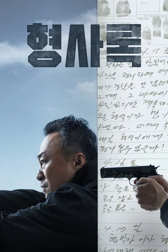 Regarder Shadow Detective en streaming complet